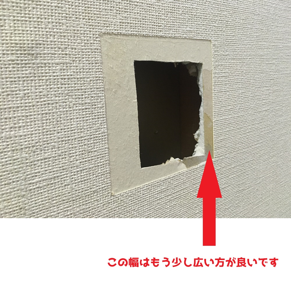 壁の穴補修diy Diy未経験者が自分で壁の穴を直してみた 簡単だけど疲れた件 したむきライフ