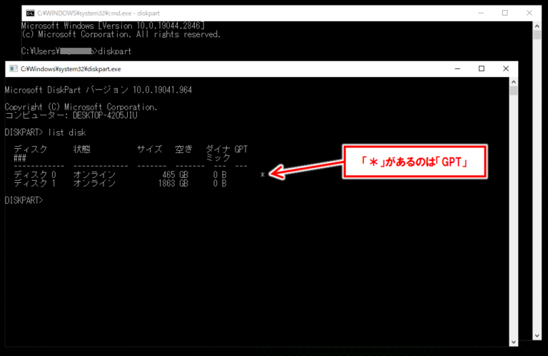 【フォーマット形式】今のSSDが「MBRかGPTか」を確認する方法【SSD・HDD】 したむきライフ