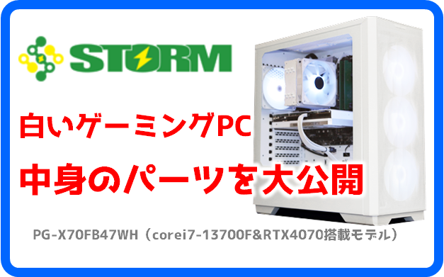 ☆白桜～sakura☆ハイパー無線ゲーミングPC】フォートナイト◎現品 